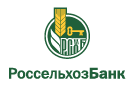 Банк Россельхозбанк в Черновке (Самарская обл.)